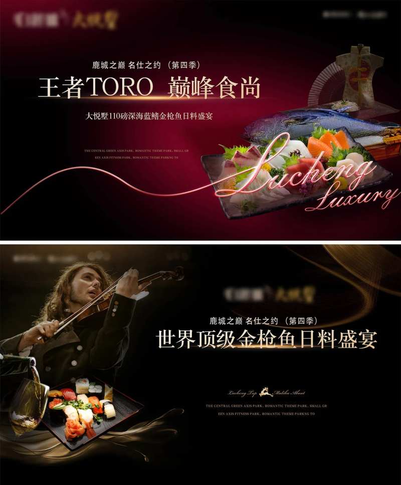 金枪鱼活动-采灵感-cailinggan.com
