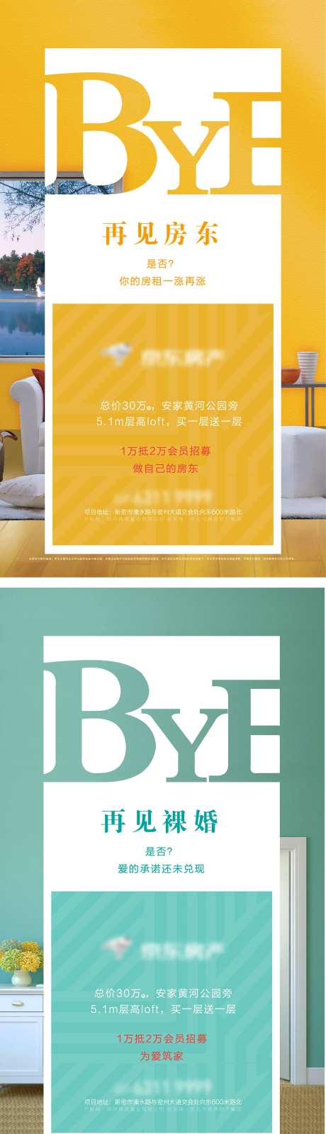 地产复式公寓系列海报-采灵感-https://www.cailinggan.com/