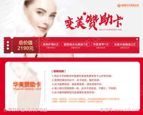 完美赞助卡-采灵感-https://www.cailinggan.com/