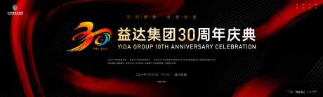 30周年庆典发布会主画面kv-采灵感-https://www.cailinggan.com/