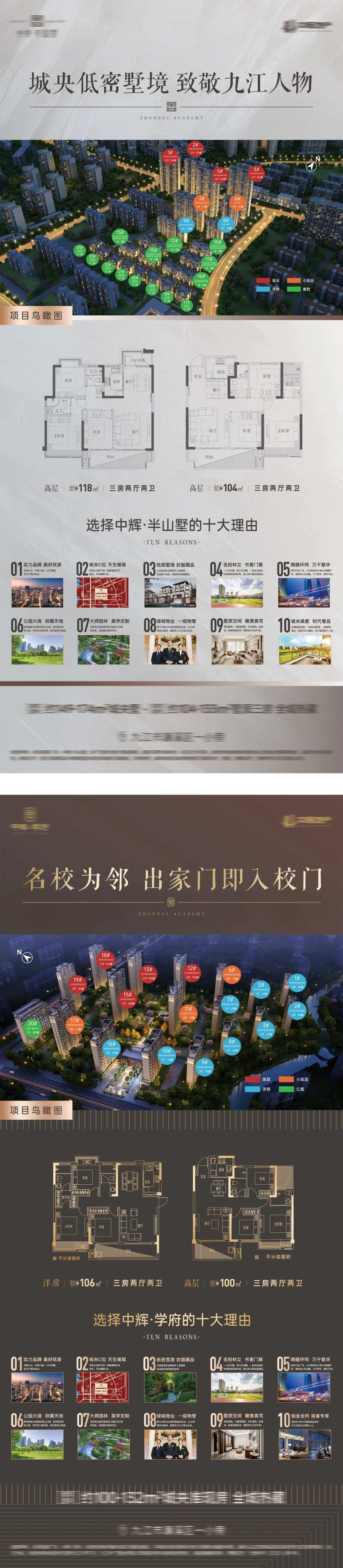 房地产户型鸟瞰价值展架-采灵感-cailinggan.com