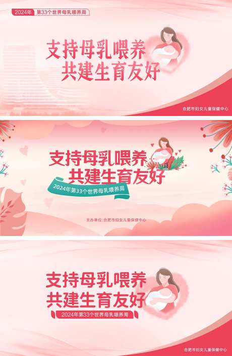 世界母乳喂养周-采灵感-https://www.cailinggan.com/