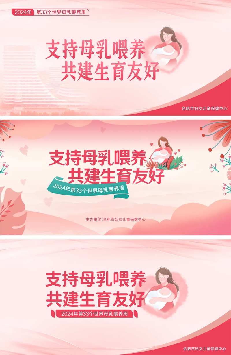 世界母乳喂养周-采灵感-cailinggan.com