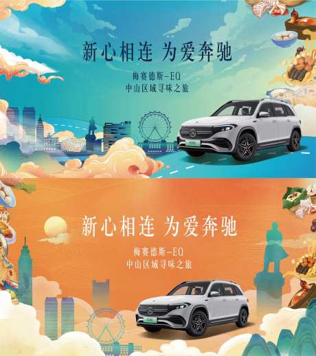 国潮城市寻味之旅活动主画面-采灵感-https://www.cailinggan.com/