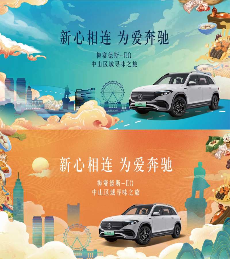 国潮城市寻味之旅活动主画面-采灵感-cailinggan.com