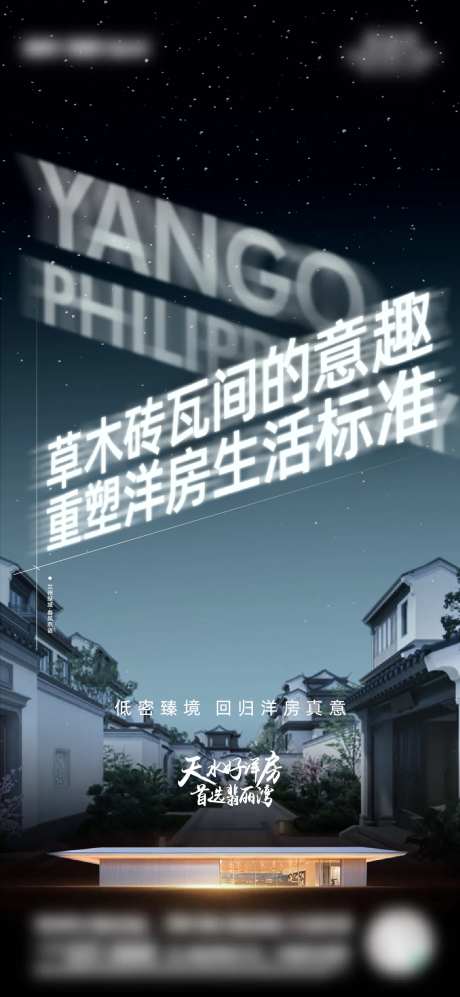 公园洋房城市巡礼刷屏-采灵感-https://www.cailinggan.com/