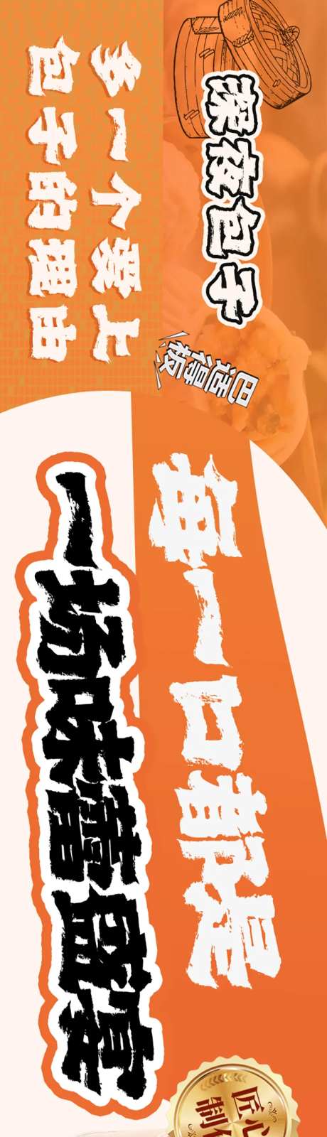 深夜包子五连图-采灵感-https://www.cailinggan.com/