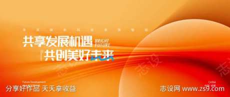 橙红企业背景KV-采灵感-https://www.cailinggan.com/