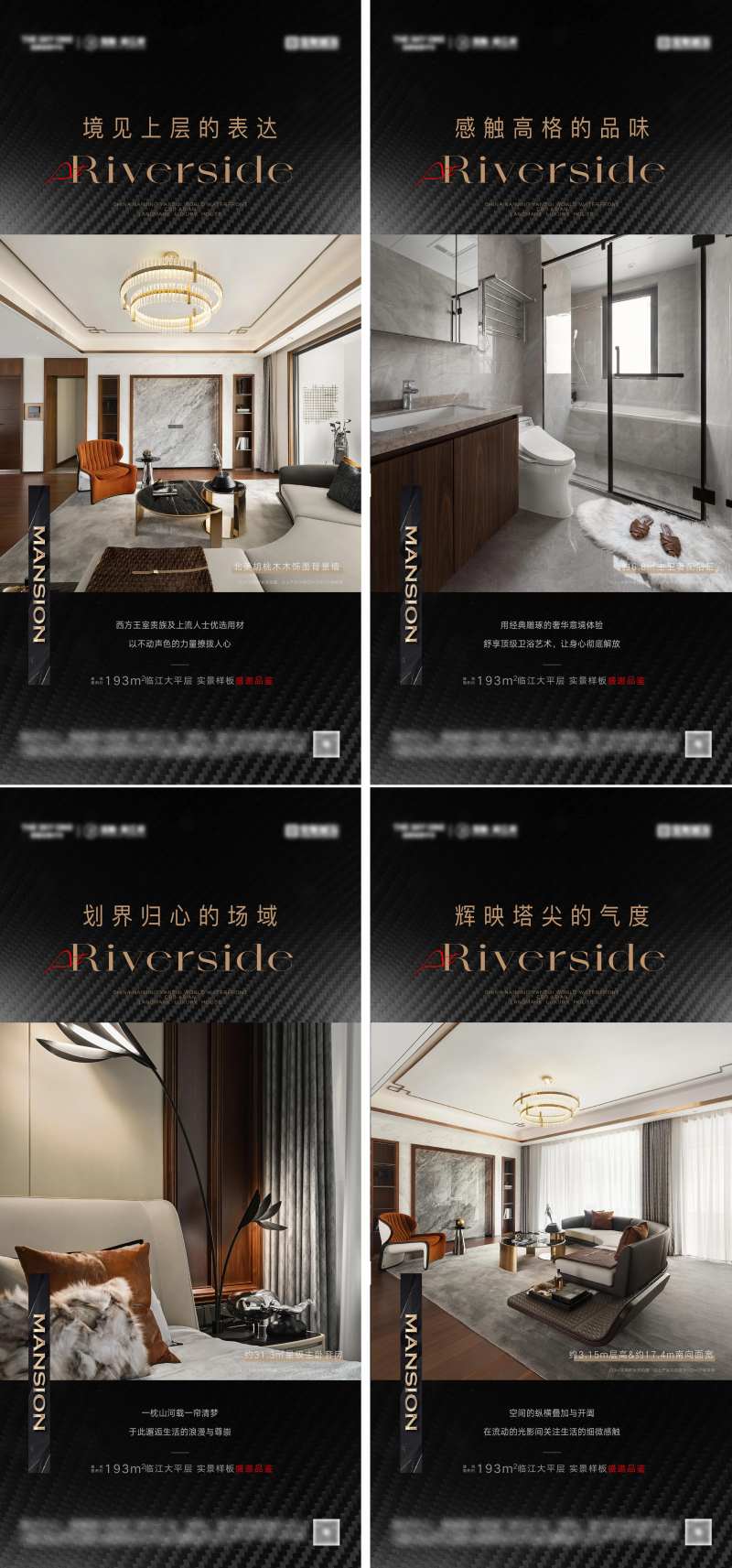 地产内部户型价值点海报-采灵感-cailinggan.com