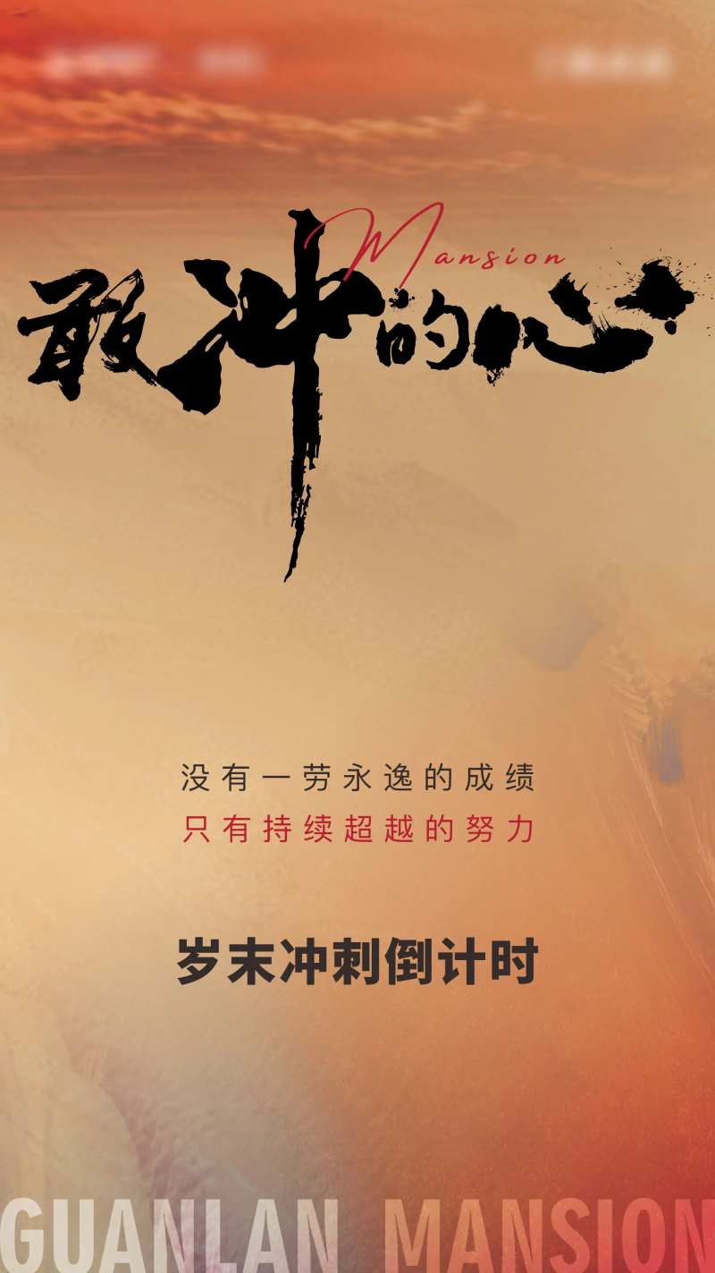 鼓励冲刺激励-采灵感-cailinggan.com