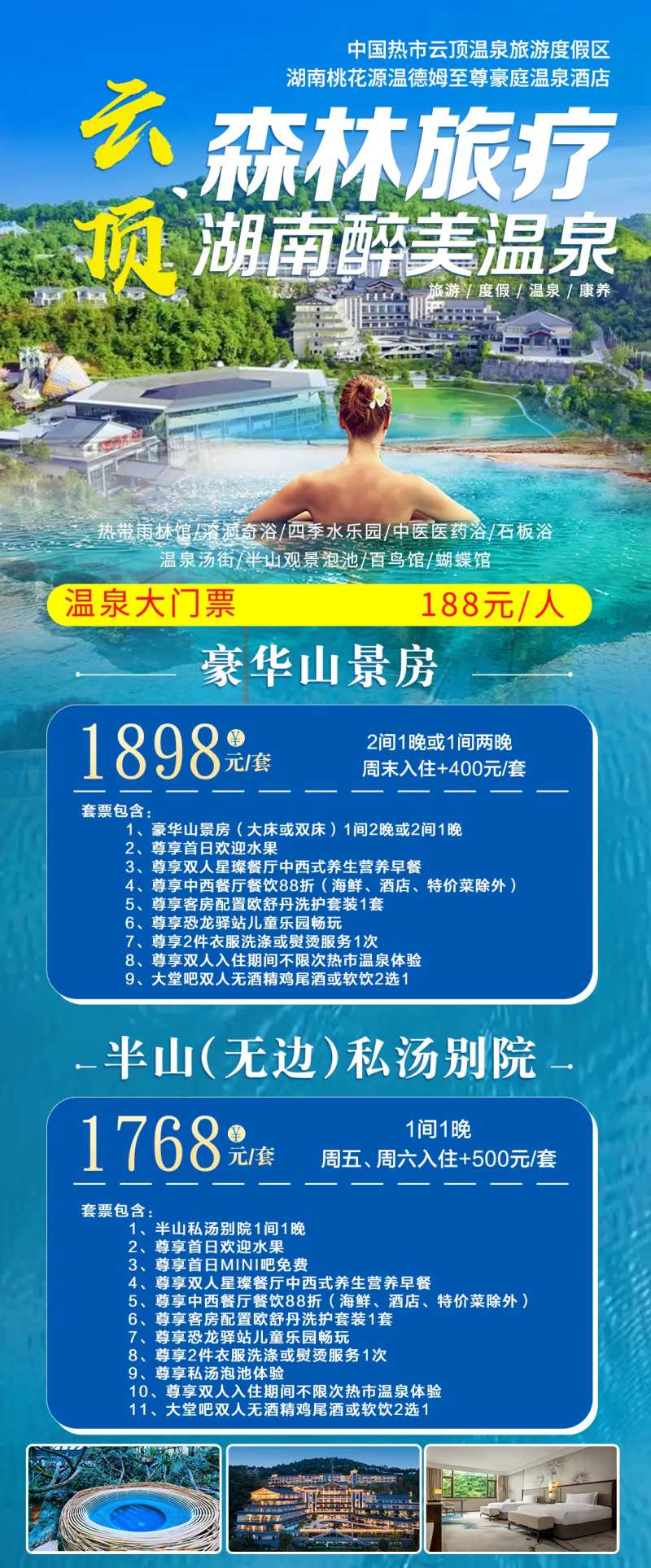 云顶森林旅疗-采灵感-cailinggan.com