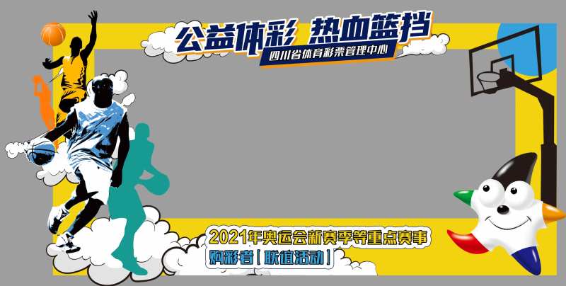 拍照框打卡留影框-采灵感-cailinggan.com