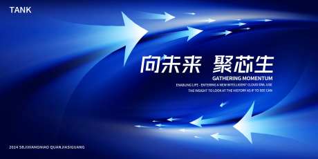 凝聚科技之星背景板-采灵感-https://www.cailinggan.com/