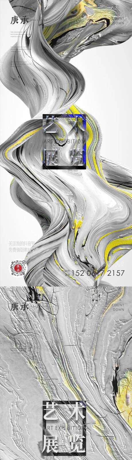 白色艺术海报-采灵感-https://www.cailinggan.com/