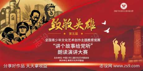 朗读演讲比赛背景板-采灵感-https://www.cailinggan.com/