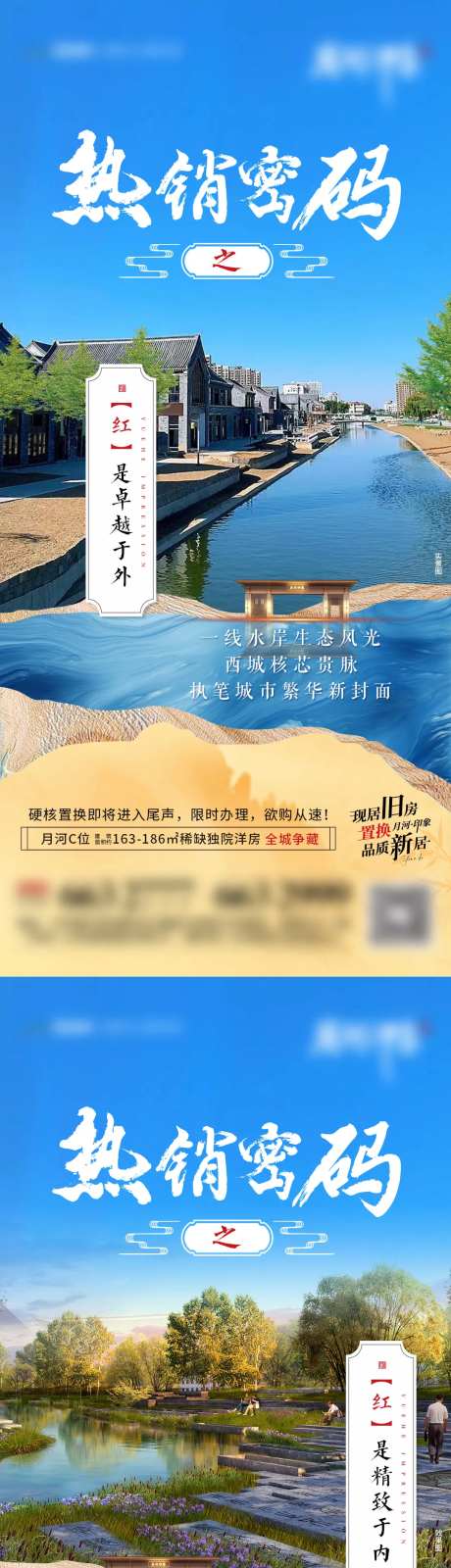 新中式价值点海报-采灵感-cailinggan.com