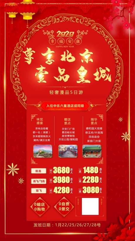 尊享北京壹品皇城-采灵感-https://www.cailinggan.com/