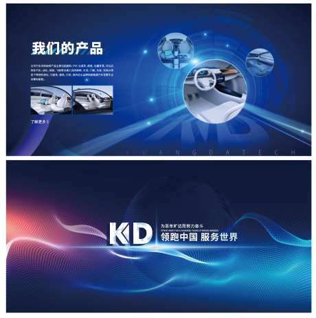 科技领跑banner-采灵感-https://www.cailinggan.com/
