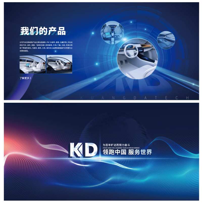 科技领跑banner-采灵感-cailinggan.com