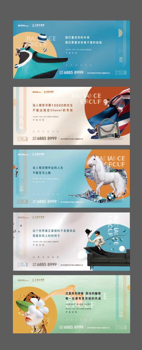 开盘在即广告展板-采灵感-https://www.cailinggan.com/