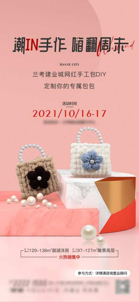 暖场活动包包-采灵感-https://www.cailinggan.com/