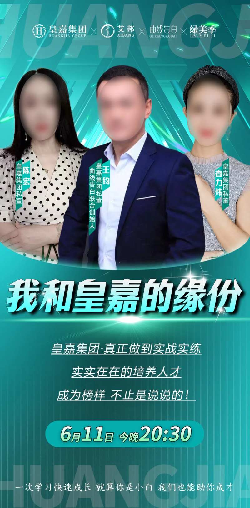 人物导师直播微课堂海报-采灵感-cailinggan.com