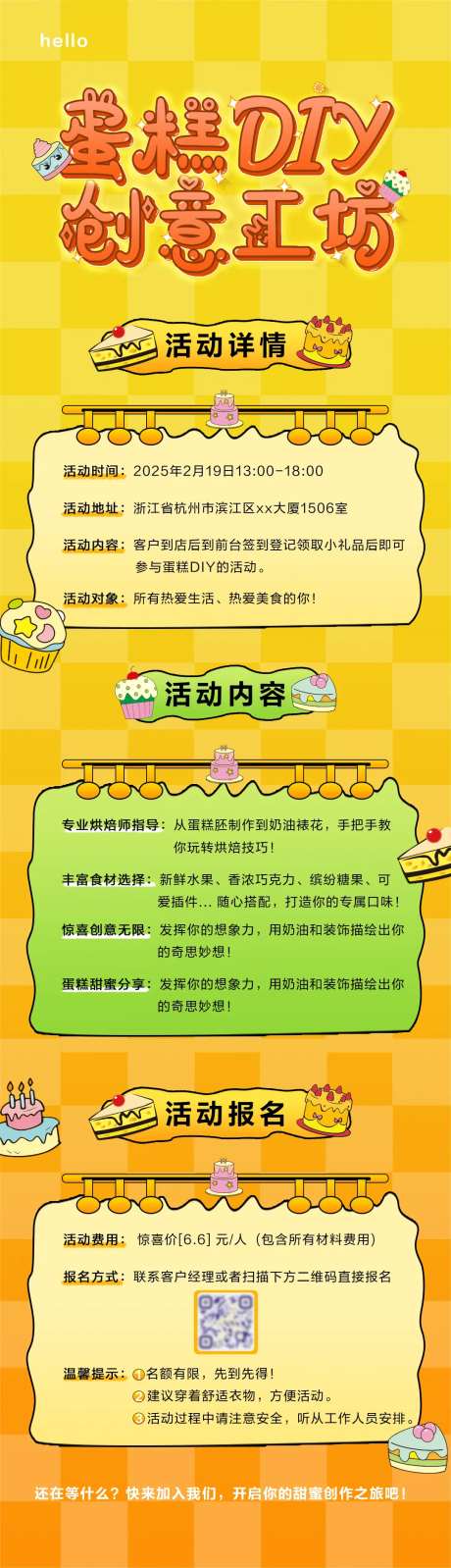 蛋糕DIY创意工坊-采灵感-https://www.cailinggan.com/