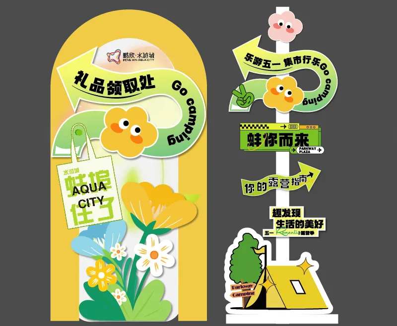 造型指引牌美陈-采灵感-cailinggan.com