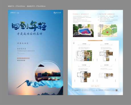 温泉合院价值点DM宣传单-采灵感-https://www.cailinggan.com/