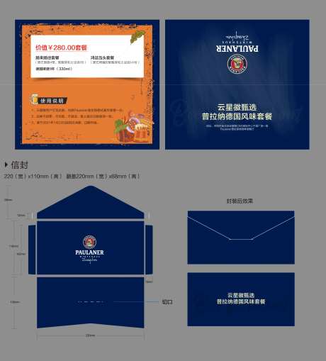 高档美食活动餐券-采灵感-https://www.cailinggan.com/