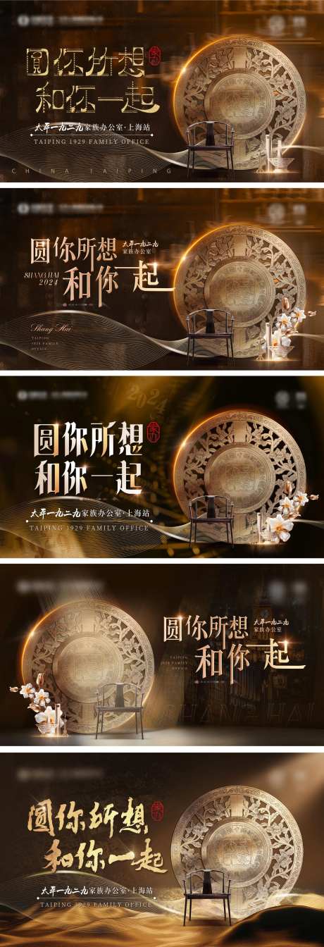 老上海活动主视觉-采灵感-https://www.cailinggan.com/