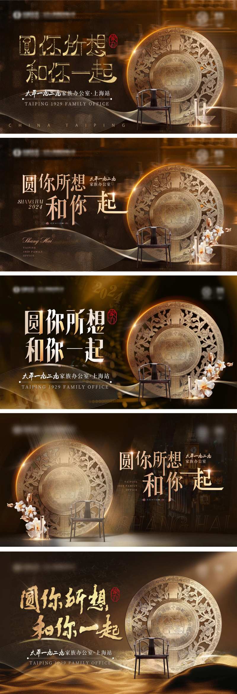 老上海活动主视觉-采灵感-cailinggan.com