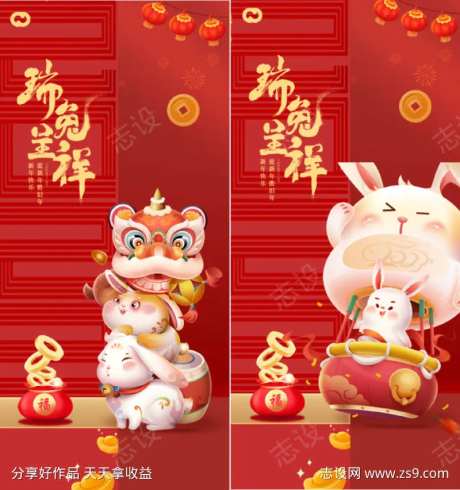 2023兔年新年元旦兔年春节除夕金钱-采灵感-https://www.cailinggan.com/