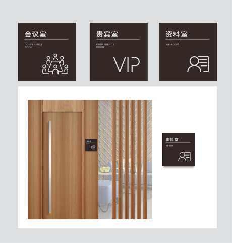 公司企业公共区门牌指示牌-采灵感-https://www.cailinggan.com/