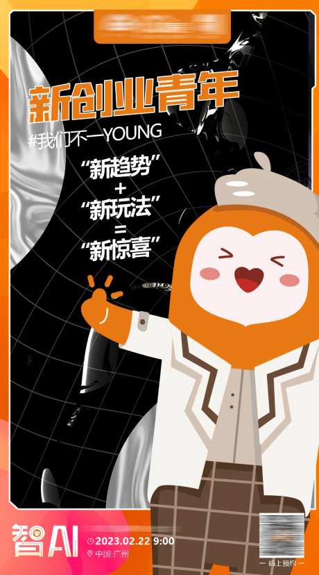 青年态度海报-采灵感-https://www.cailinggan.com/