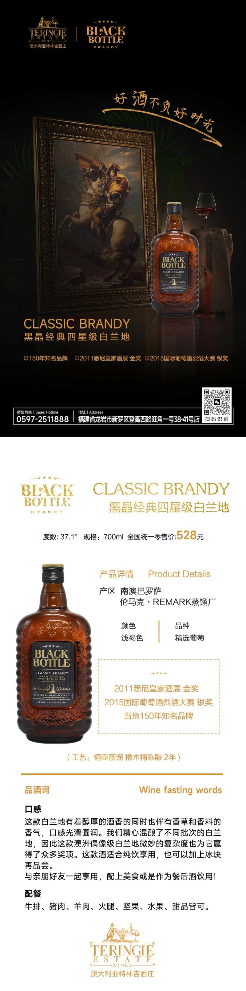 白兰地红酒海报-采灵感-cailinggan.com