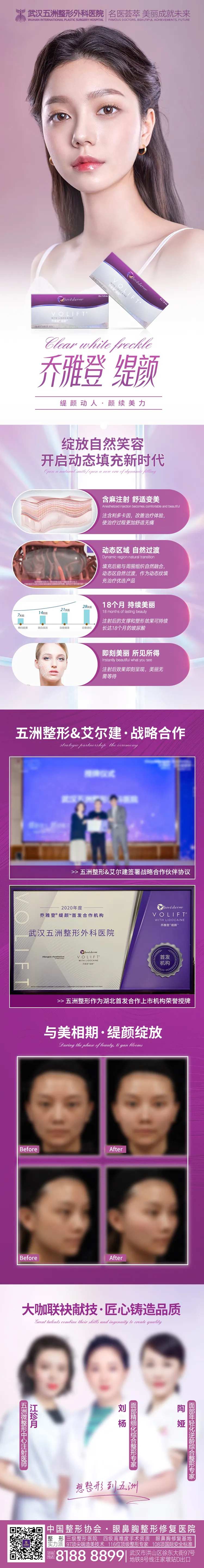 医美缇颜产品介绍案例对比长图海报-采灵感-cailinggan.com