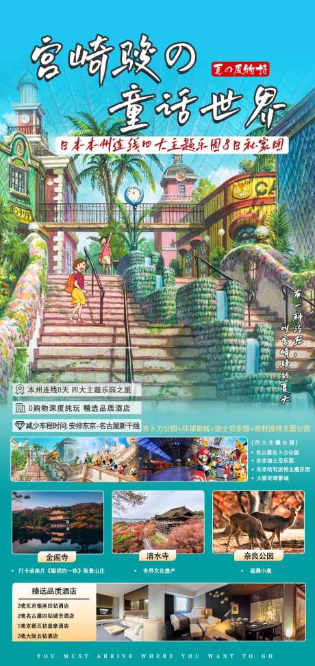 宫崎骏-采灵感-https://www.cailinggan.com/