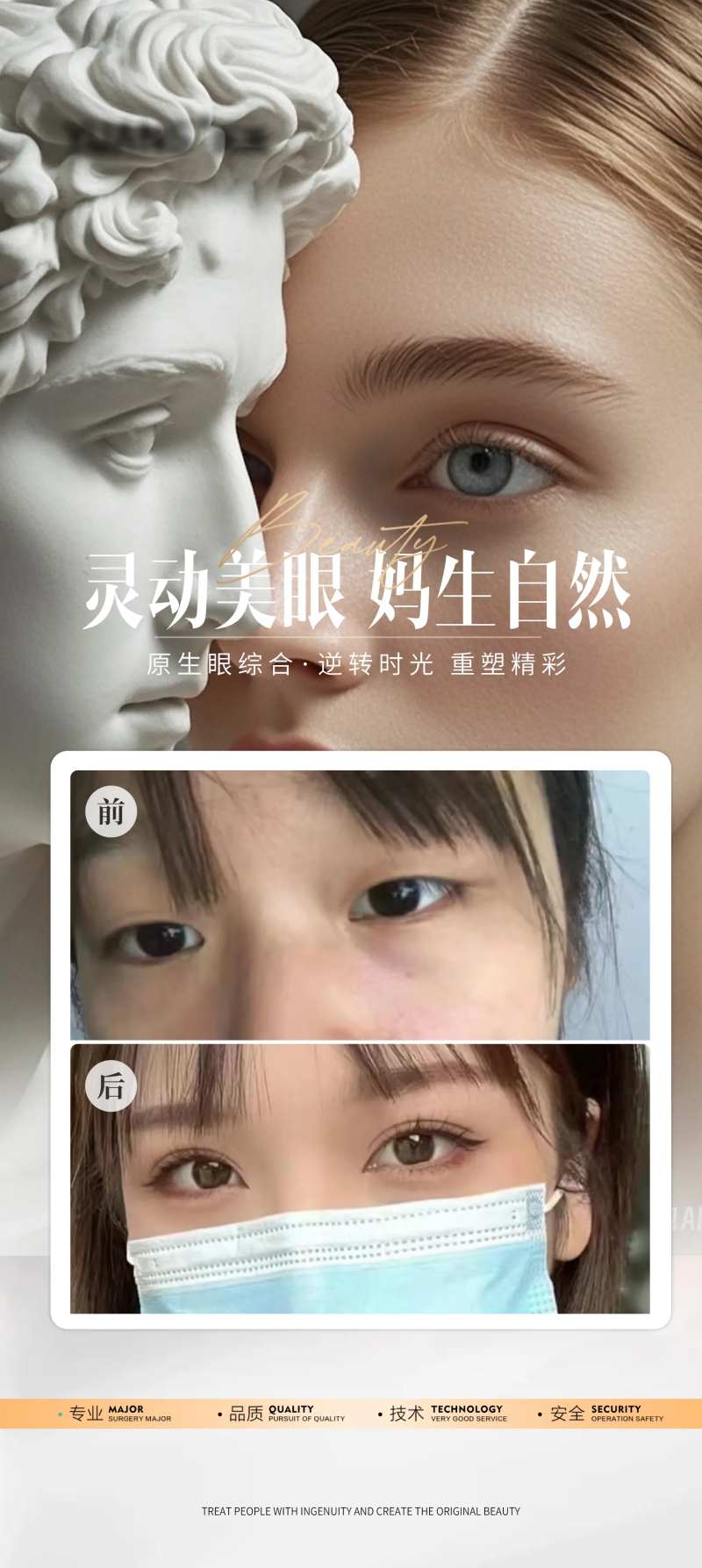 医美双眼皮眼综合案例-采灵感-cailinggan.com