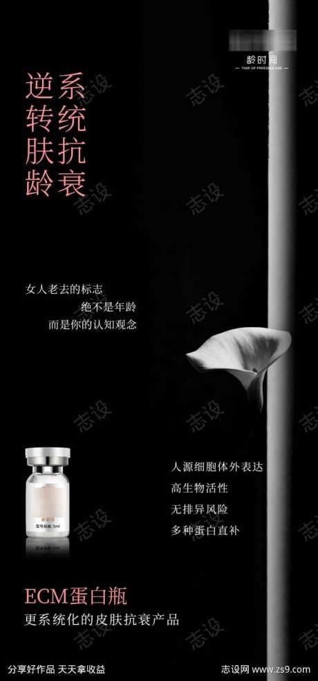 系统抗衰逆转肤龄-采灵感-https://www.cailinggan.com/