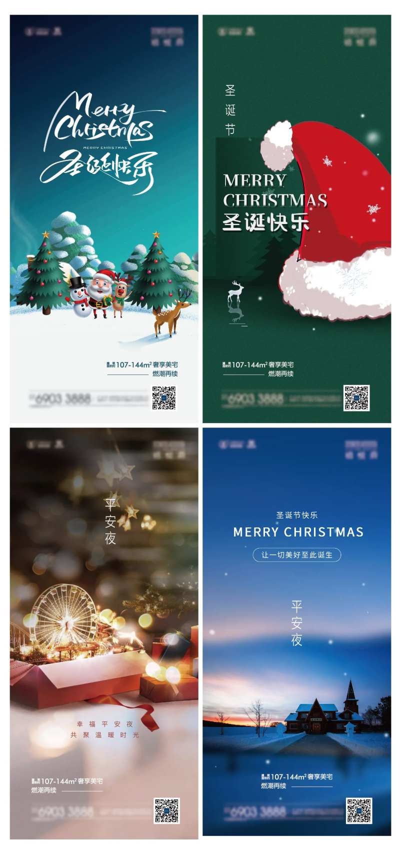 圣诞节平安夜-采灵感-cailinggan.com
