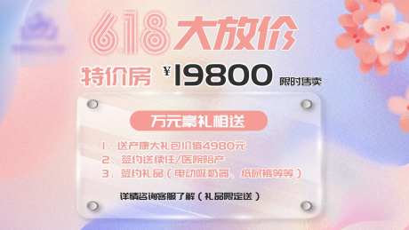 月子中心活动海报-采灵感-https://www.cailinggan.com/