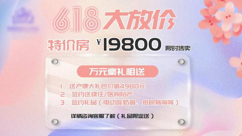 月子中心活动海报-采灵感-cailinggan.com
