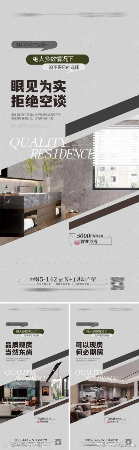 豪宅样板房 精装样板房 户型价值 大平层-采灵感-cailinggan.com