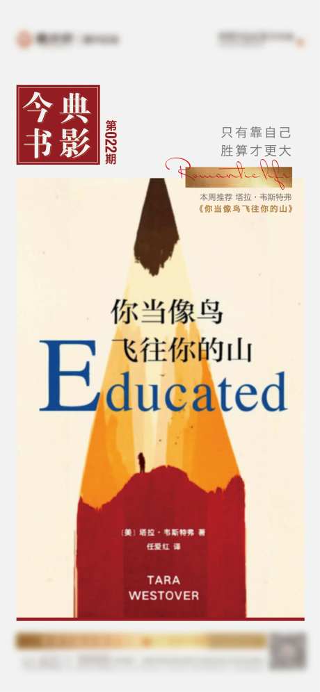 书籍推荐海报-采灵感-https://www.cailinggan.com/
