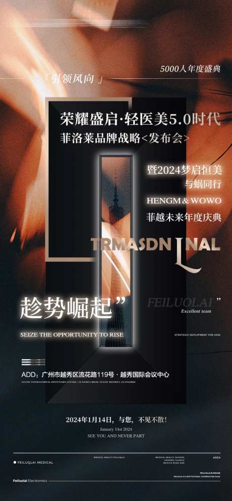 荣耀启航-采灵感-https://www.cailinggan.com/