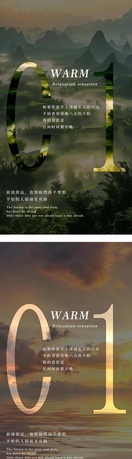 清新简约文字排版设计系列海报-采灵感-https://www.cailinggan.com/