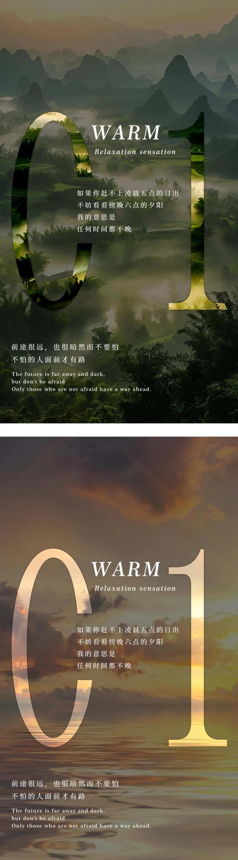 清新简约文字排版设计系列海报-采灵感-cailinggan.com