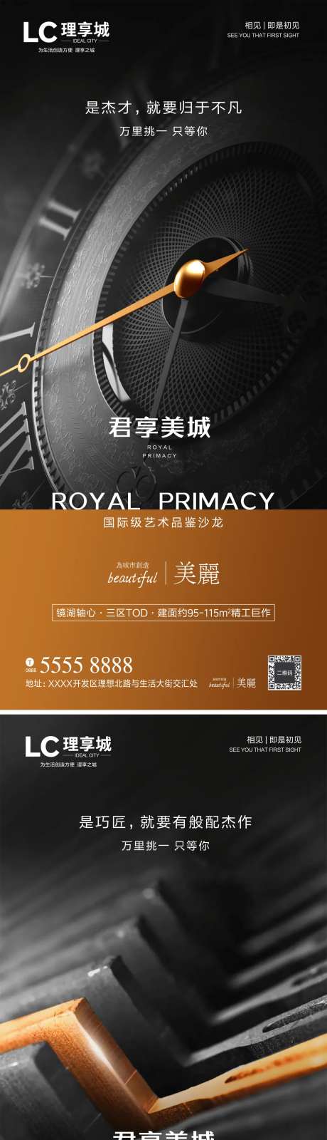 艺术品鉴海报时间开盘-采灵感-https://www.cailinggan.com/