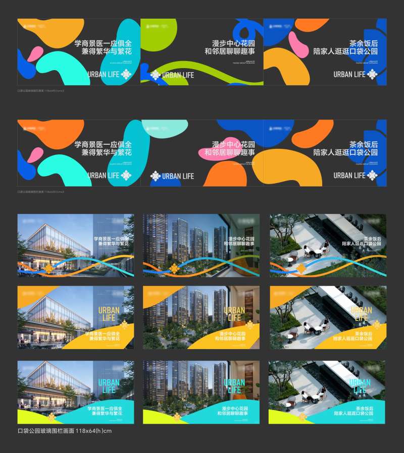 公园玻璃围栏画面-采灵感-cailinggan.com